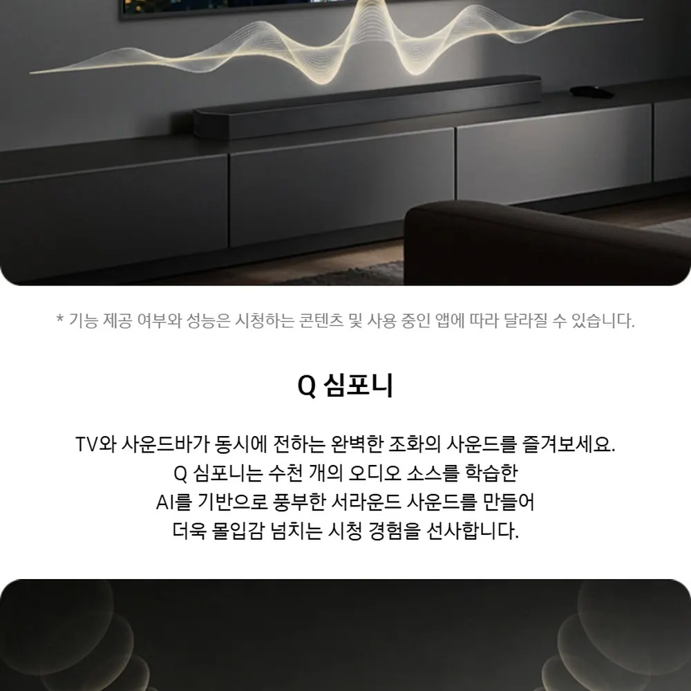 삼성 Mini LED TV 85형 상세 17