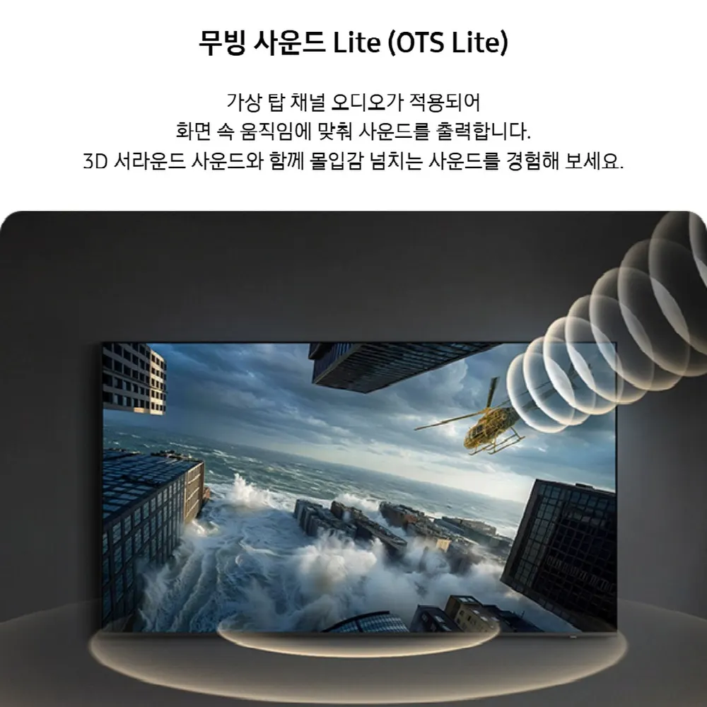 삼성 Mini LED TV 85형 상세 19