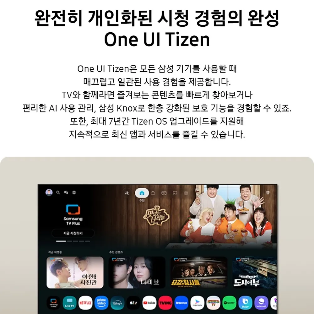 삼성 Mini LED TV 85형 상세 22