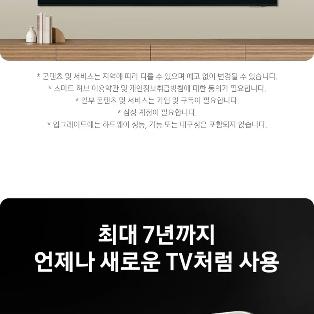 삼성 Mini LED TV 85형 상세 23