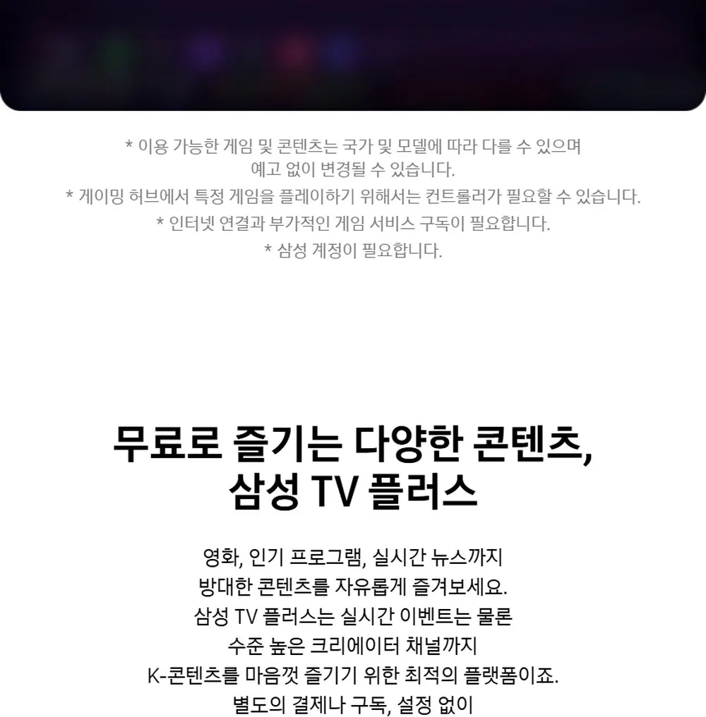 삼성 Mini LED TV 85형 상세 26
