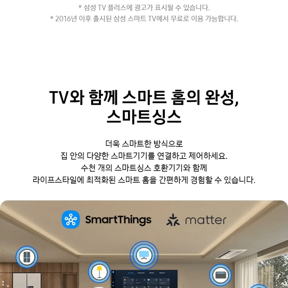 삼성 Mini LED TV 85형 상세 28