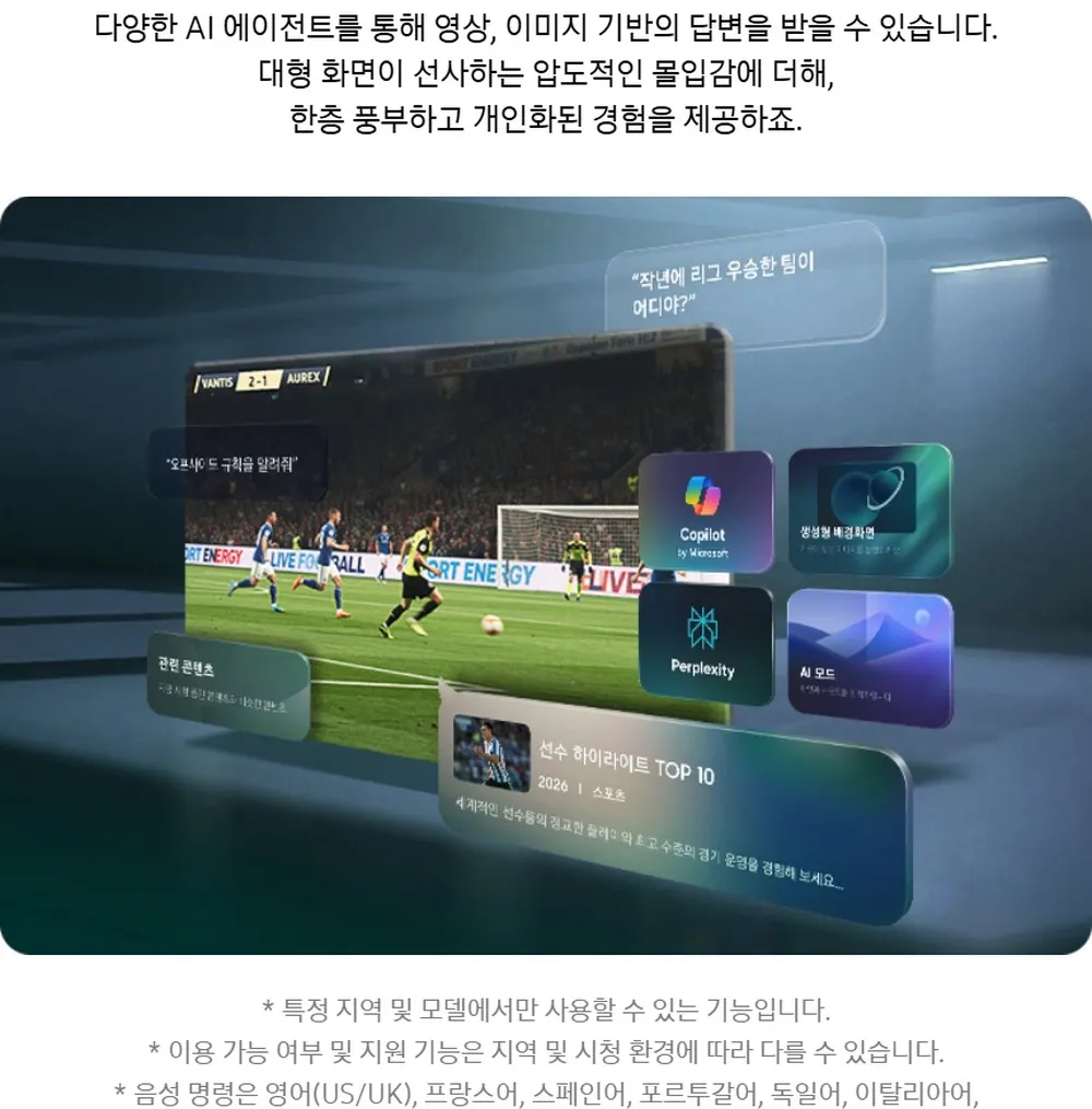 삼성 Mini LED TV 85형 상세 3
