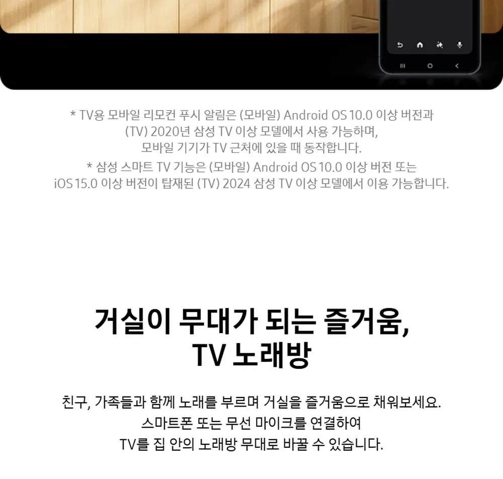 삼성 Mini LED TV 85형 상세 31