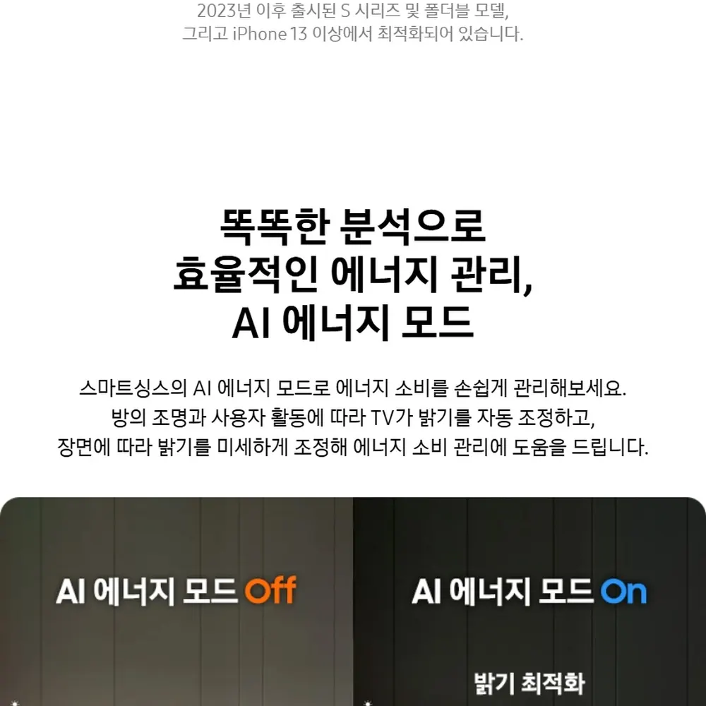 삼성 Mini LED TV 85형 상세 33