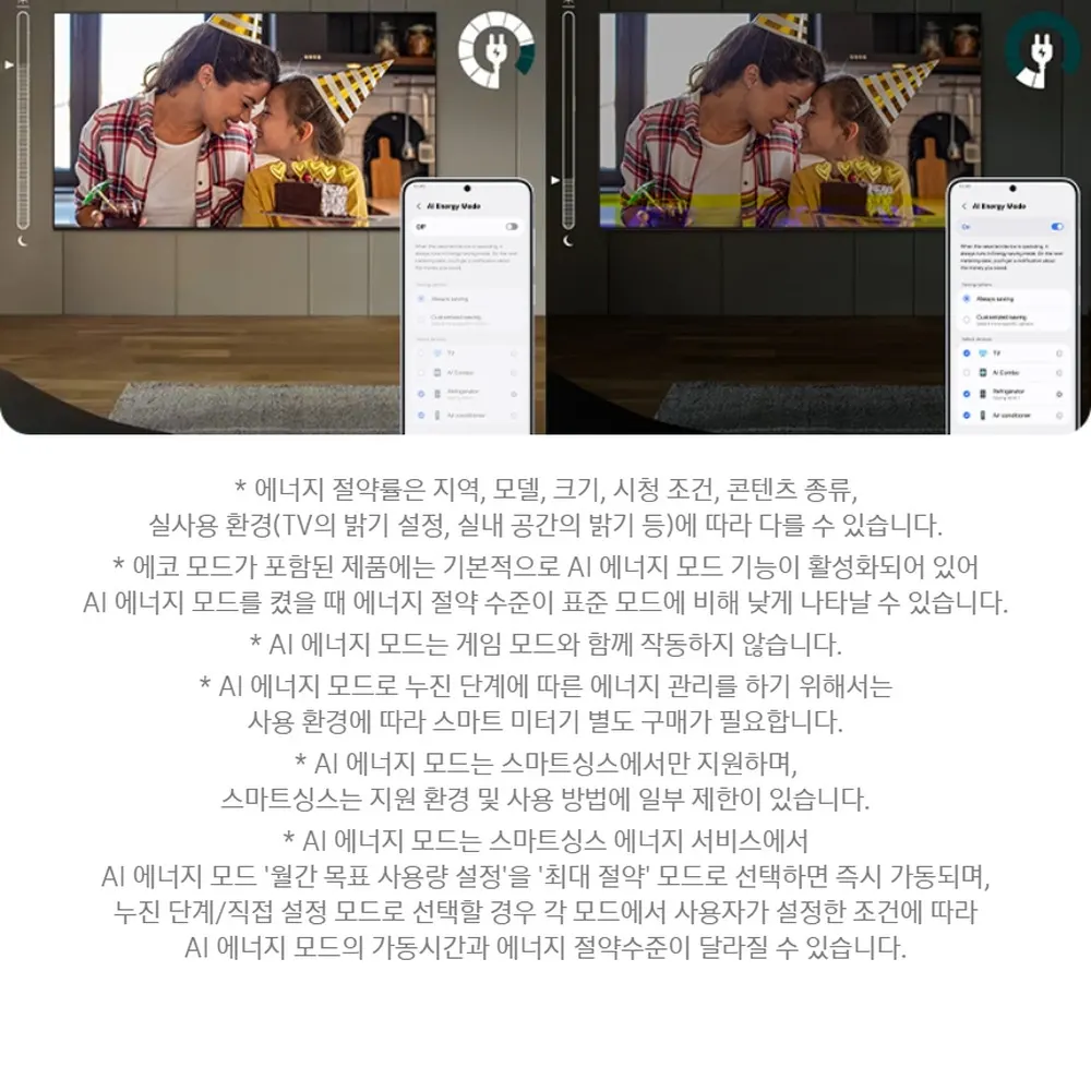 삼성 Mini LED TV 85형 상세 34