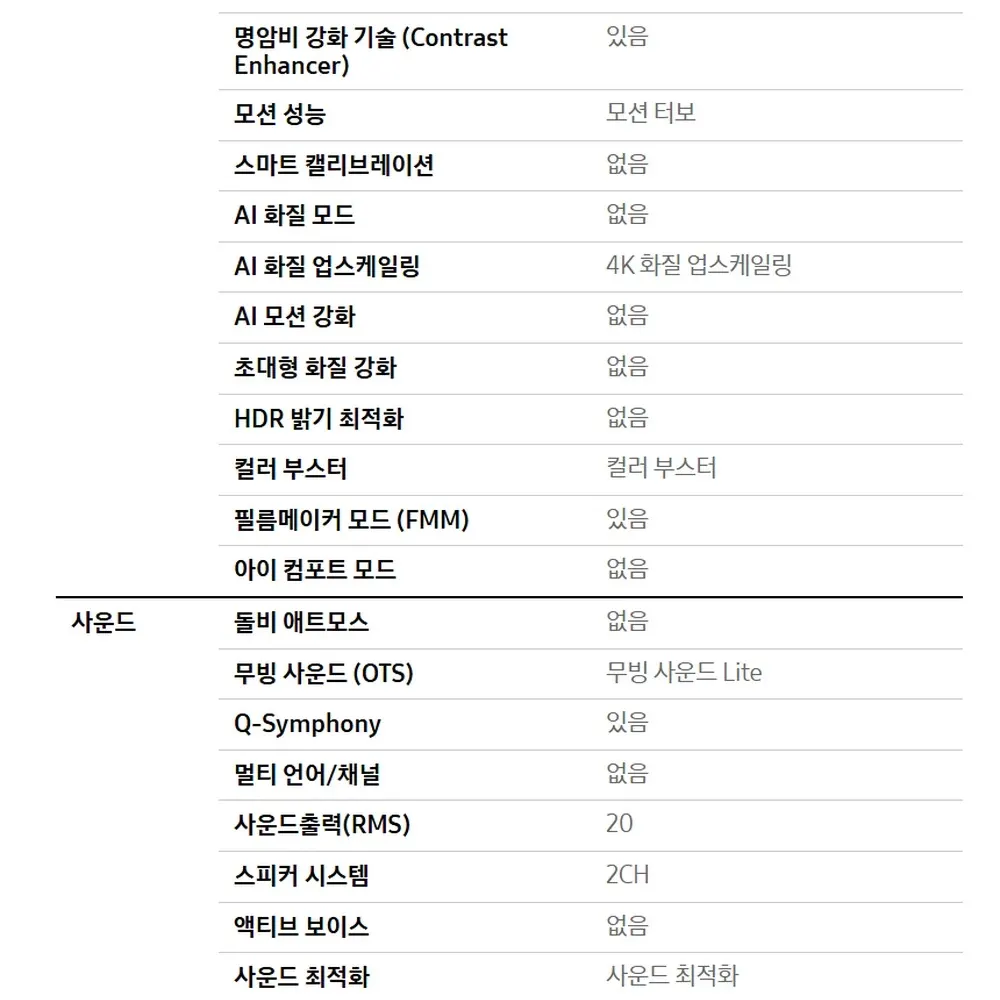 삼성 Mini LED TV 85형 상세 36