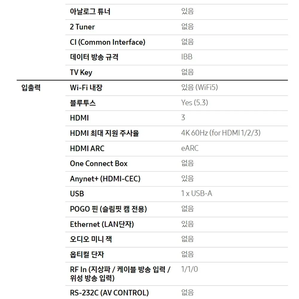 삼성 Mini LED TV 85형 상세 39