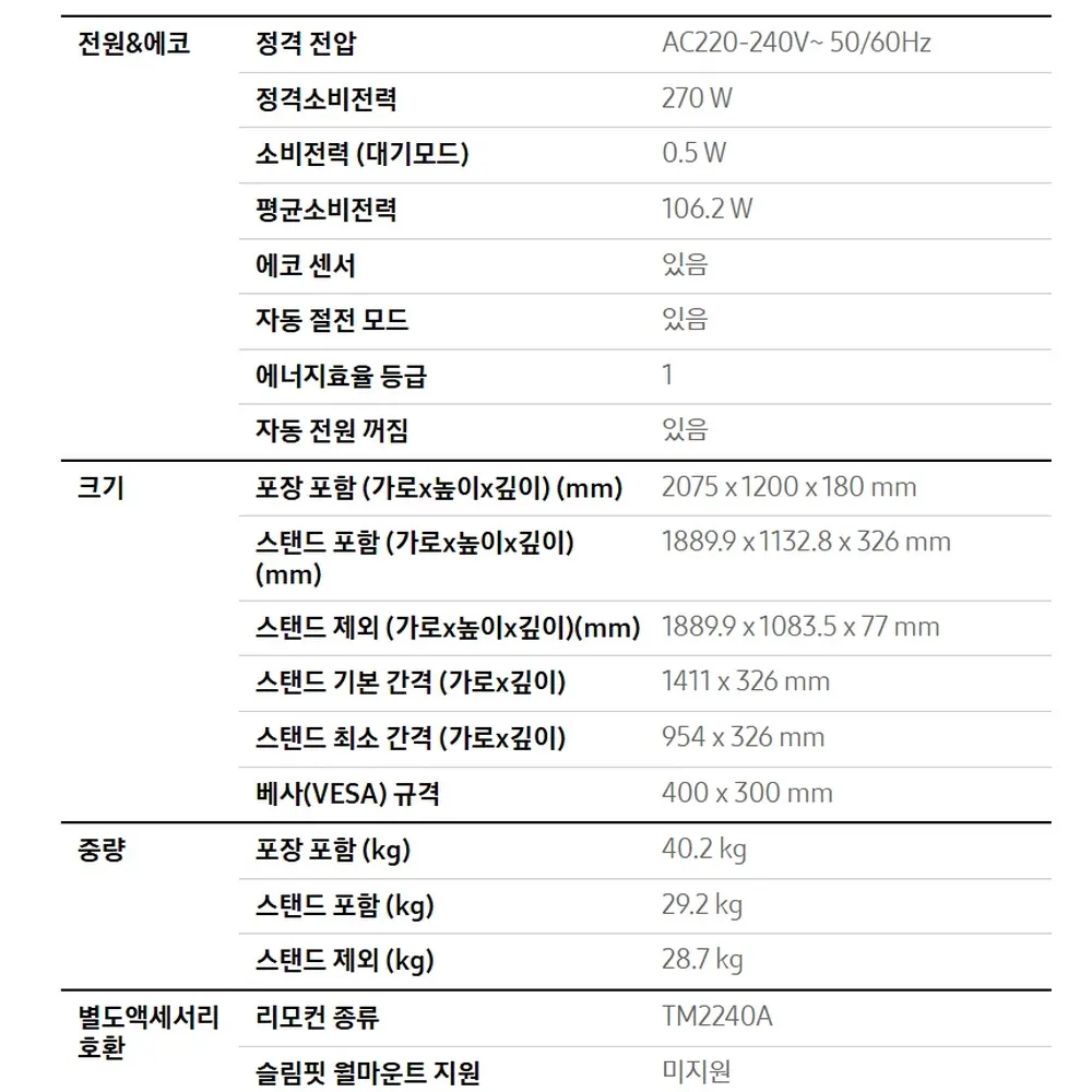 삼성 Mini LED TV 85형 상세 42