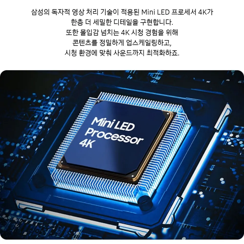 삼성 Mini LED TV 85형 상세 9