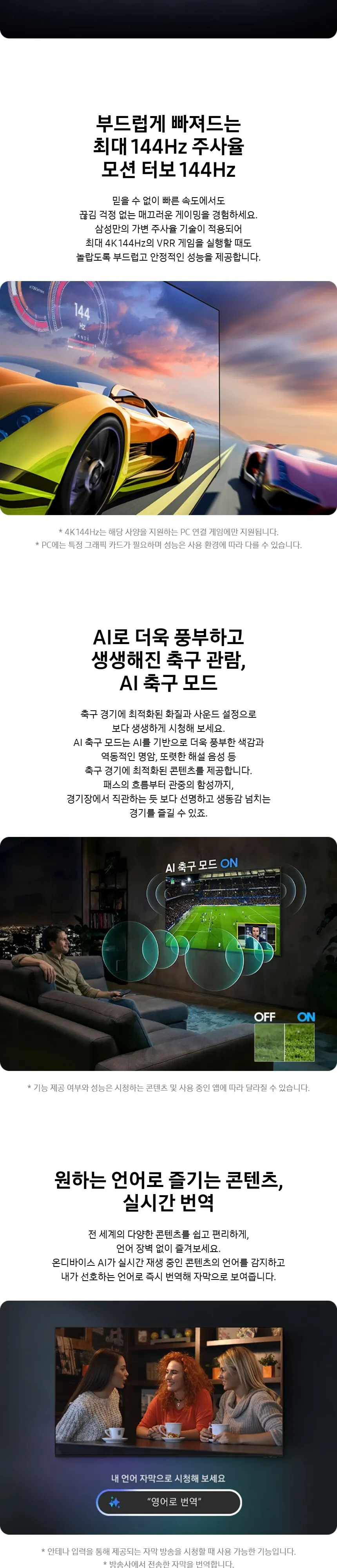 삼성 2026 Mini LED AI TV 85인치(214cm) MH80 상세 2