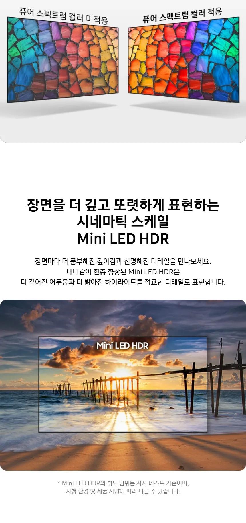 삼성 2026 Mini LED AI TV 85인치(214cm) MH80 상세 6