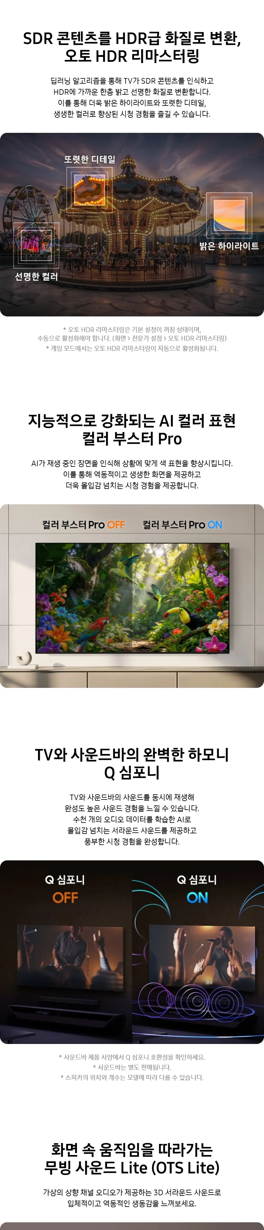 삼성 2026 Mini LED AI TV 85인치(214cm) MH80 상세 7