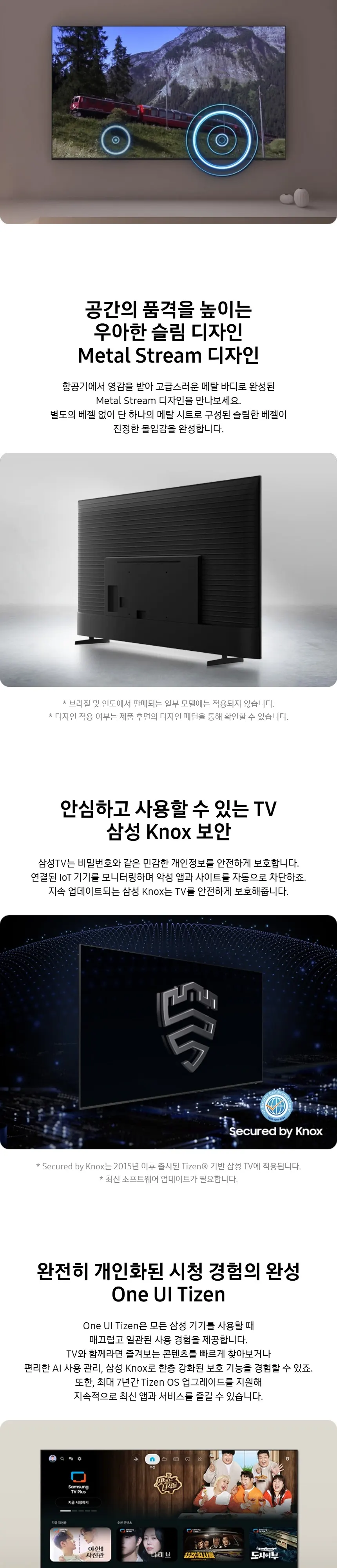 삼성 2026 Mini LED AI TV 85인치(214cm) MH80 상세 8