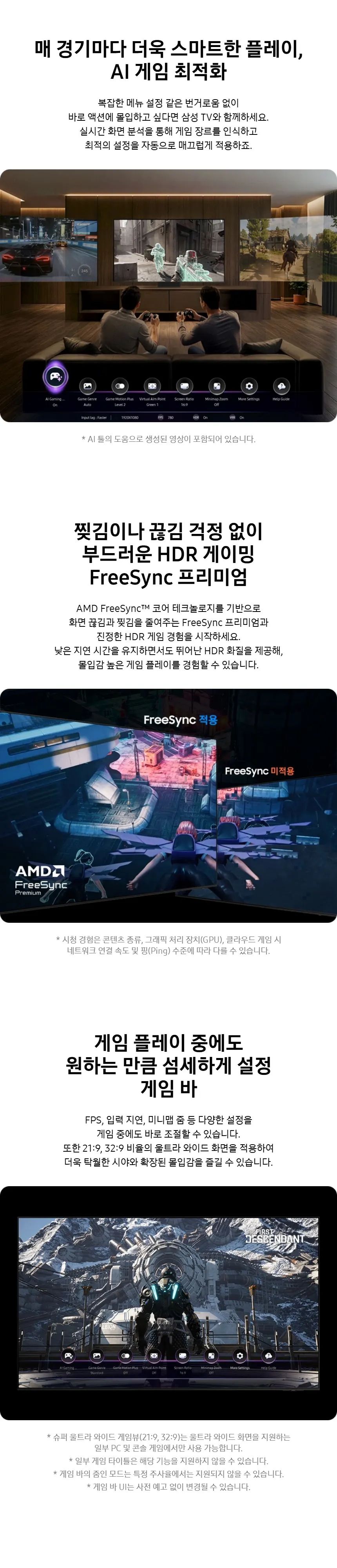 삼성 2026 Mini LED AI TV 85인치(214cm) MH80 상세 10