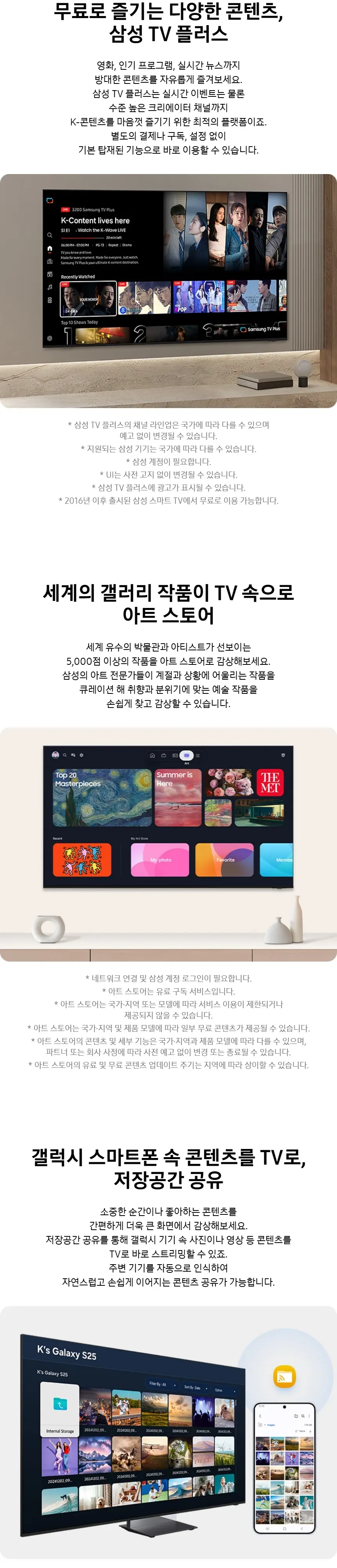 삼성 2026 Mini LED AI TV 85인치(214cm) MH80 상세 11