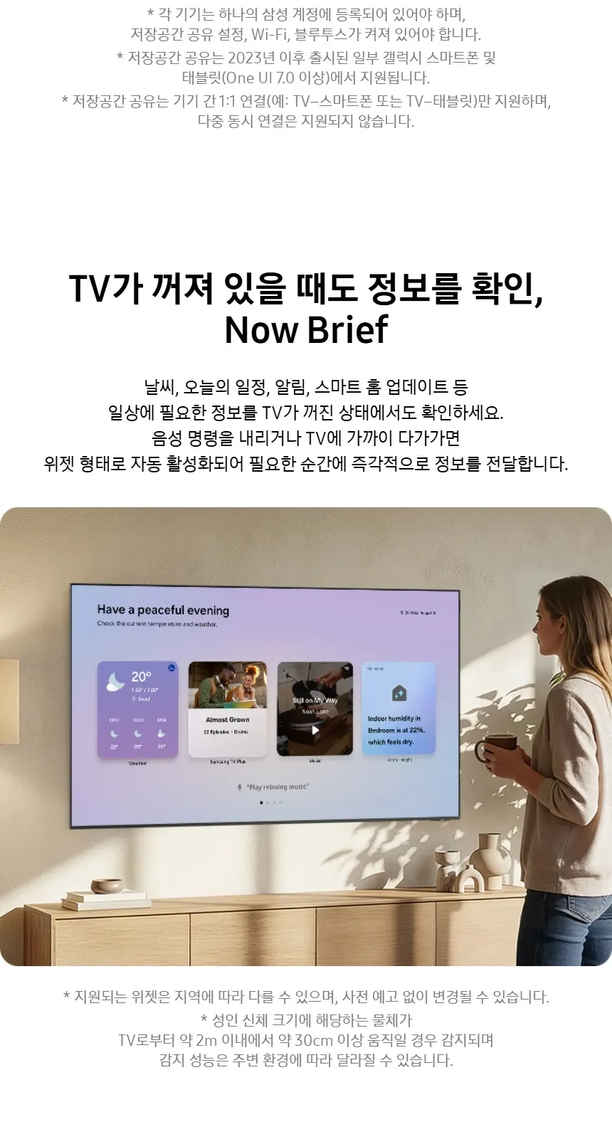 삼성 2026 Mini LED AI TV 85인치(214cm) MH80 상세 12