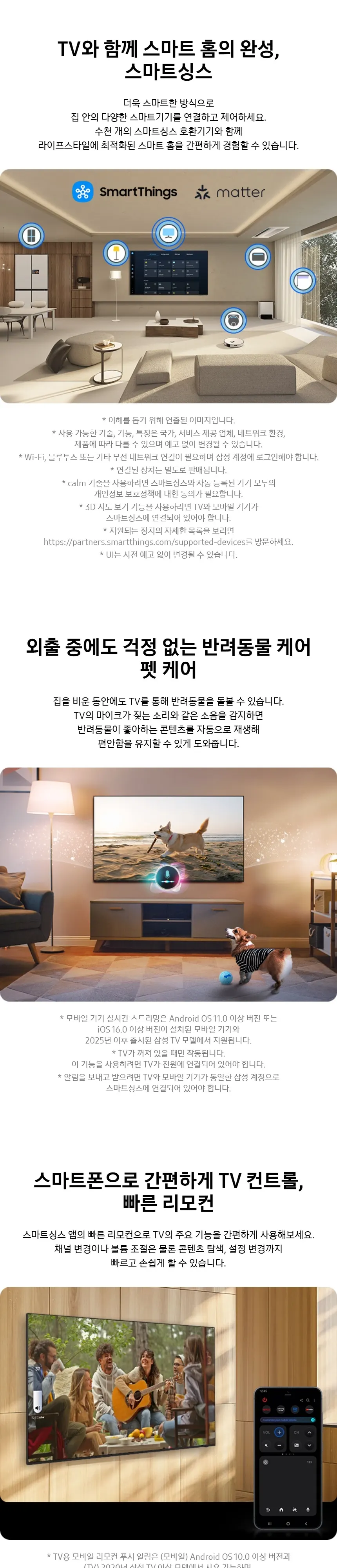 삼성 2026 Mini LED AI TV 85인치(214cm) MH80 상세 13