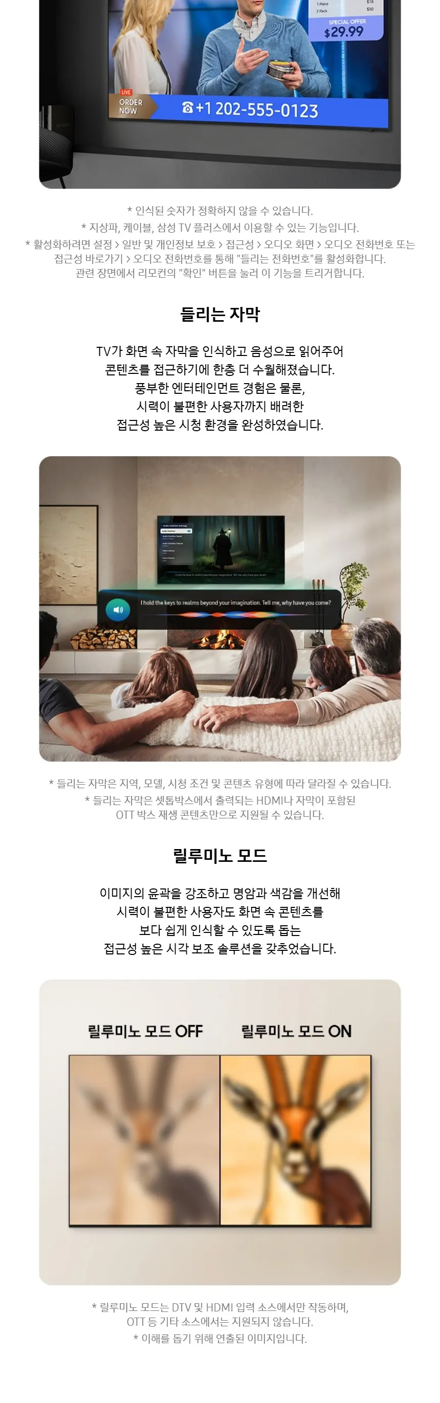 삼성 2026 Mini LED AI TV 85인치(214cm) MH80 상세 15