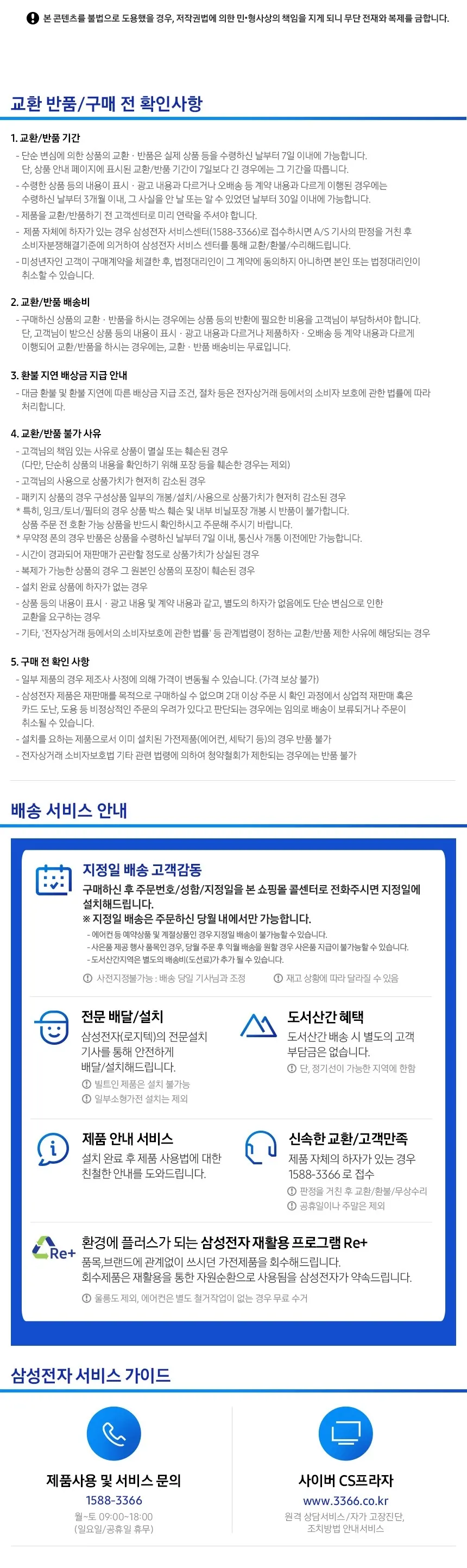 삼성 2026 Mini LED AI TV 85인치(214cm) MH80 상세 18