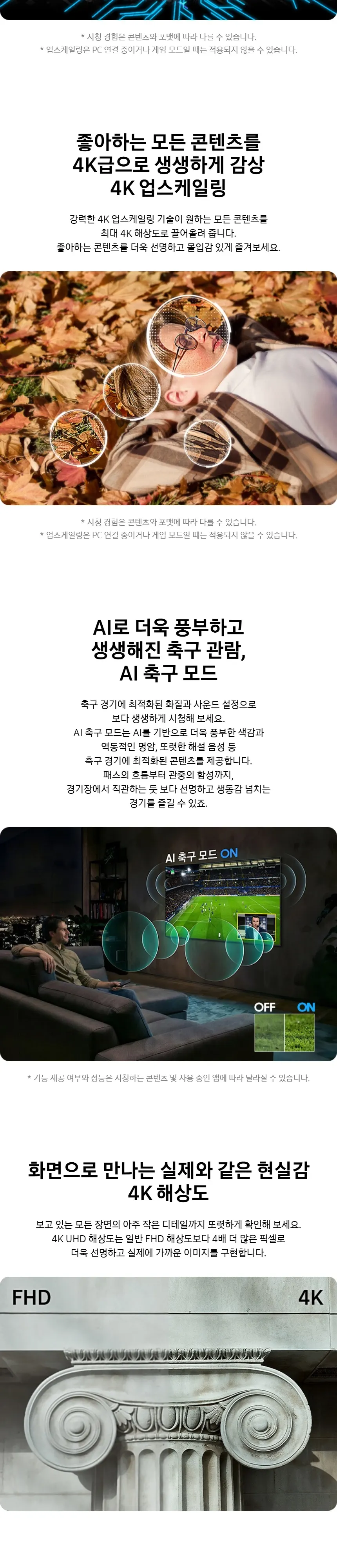 삼성 Crystal UHD TV 85인치 상세 2