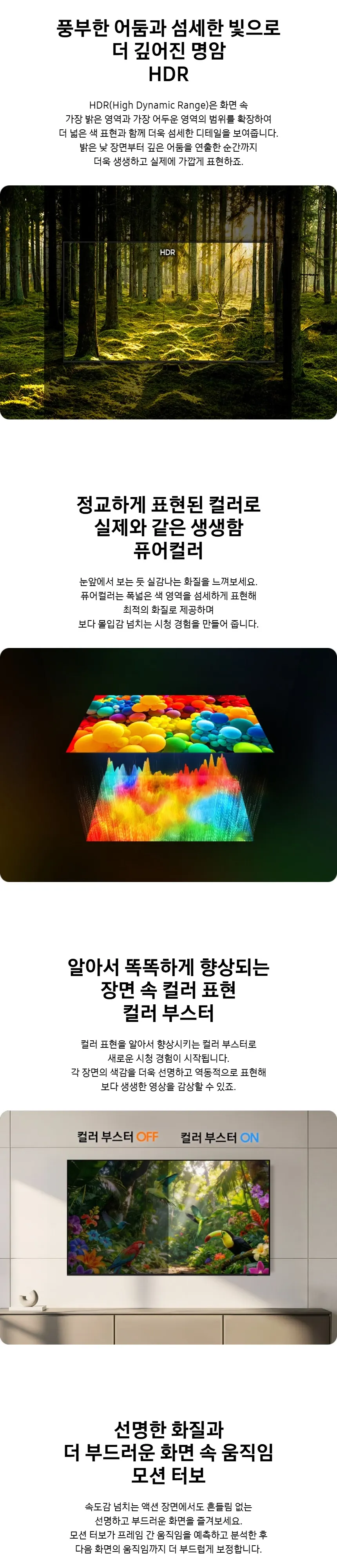 삼성 Crystal UHD TV 85인치 상세 3