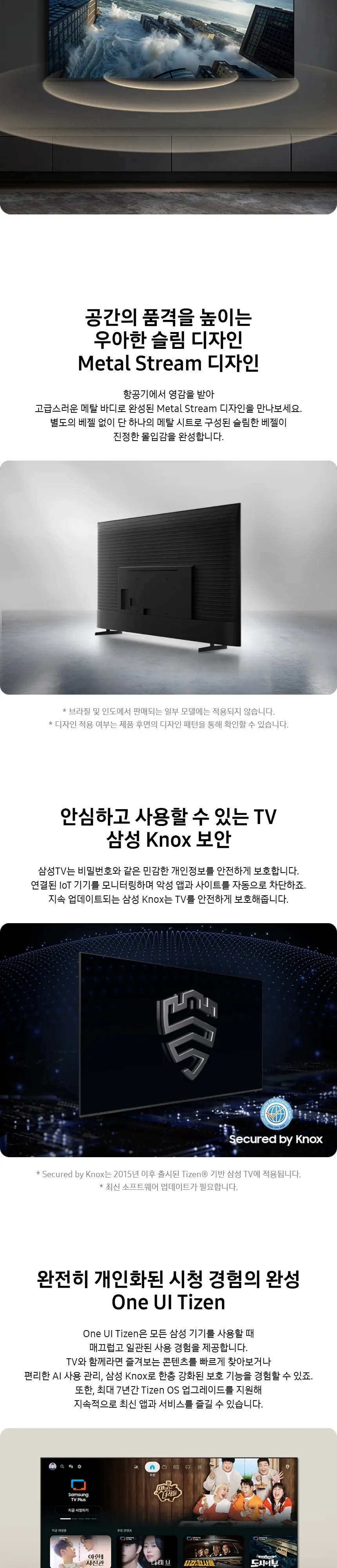 삼성 Crystal UHD TV 85인치 상세 5