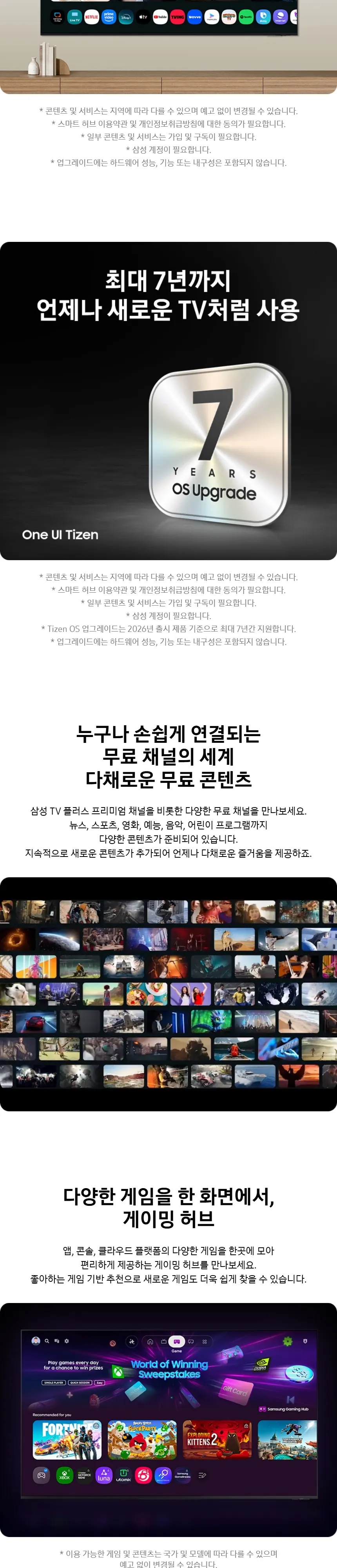 삼성 Crystal UHD TV 85인치 상세 6