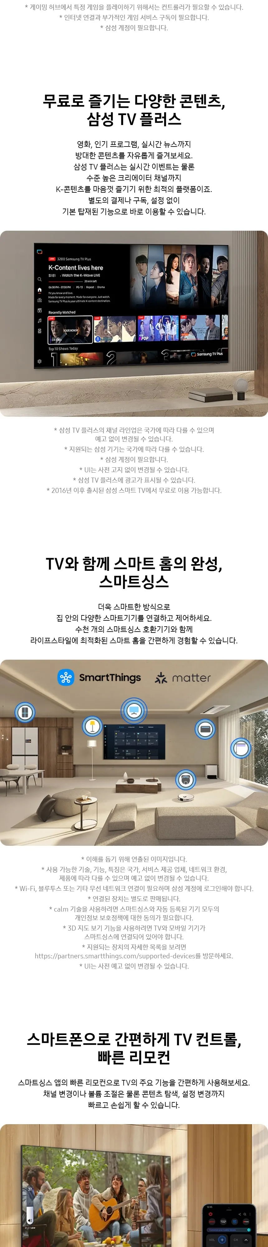 삼성 Crystal UHD TV 85인치 상세 8