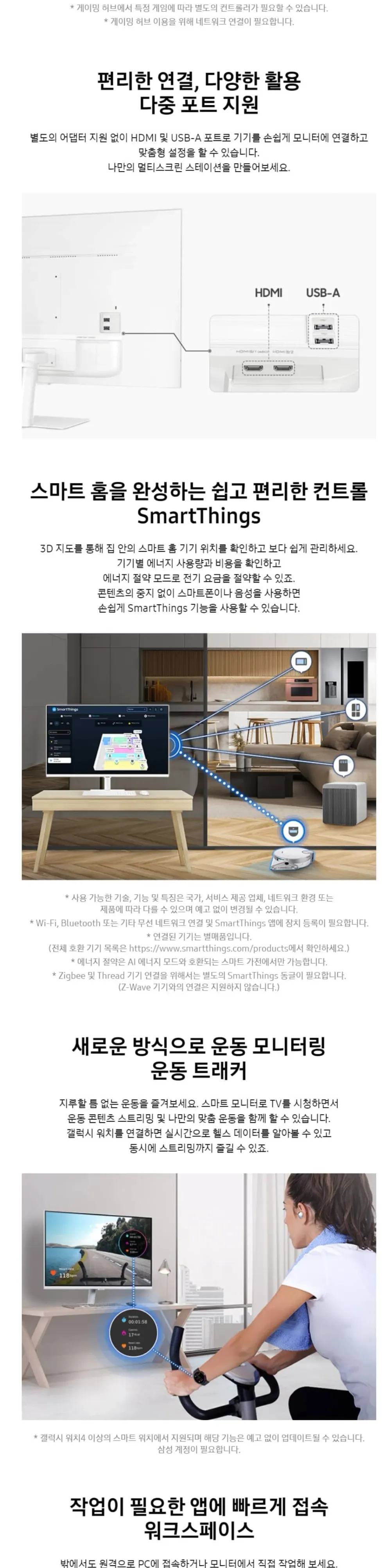 삼성 무빙스타일 스마트모니터M5+스탠드화이트 32인치 상세 2