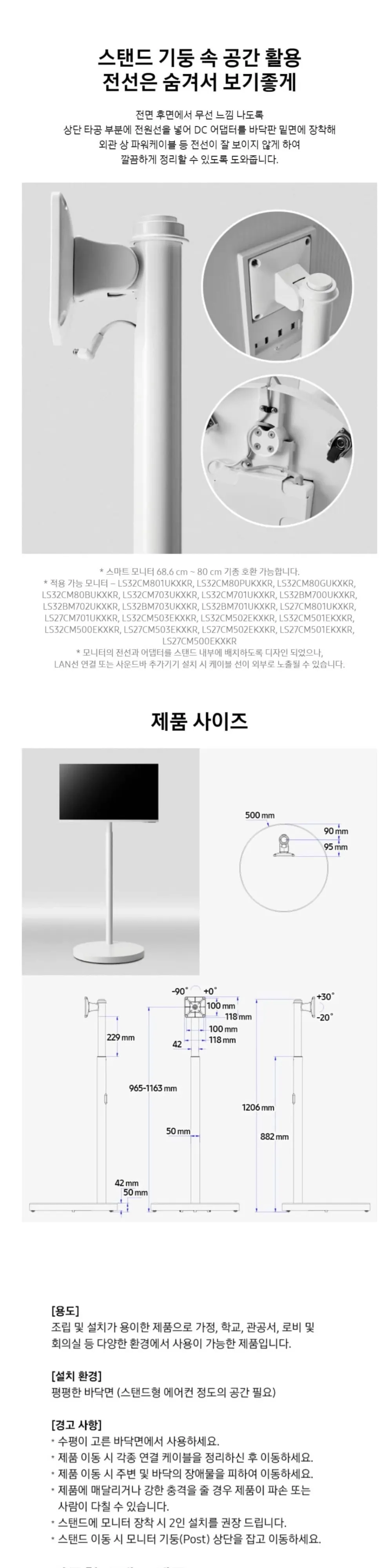 삼성 무빙스타일 스마트모니터M5+스탠드화이트 32인치 상세 7