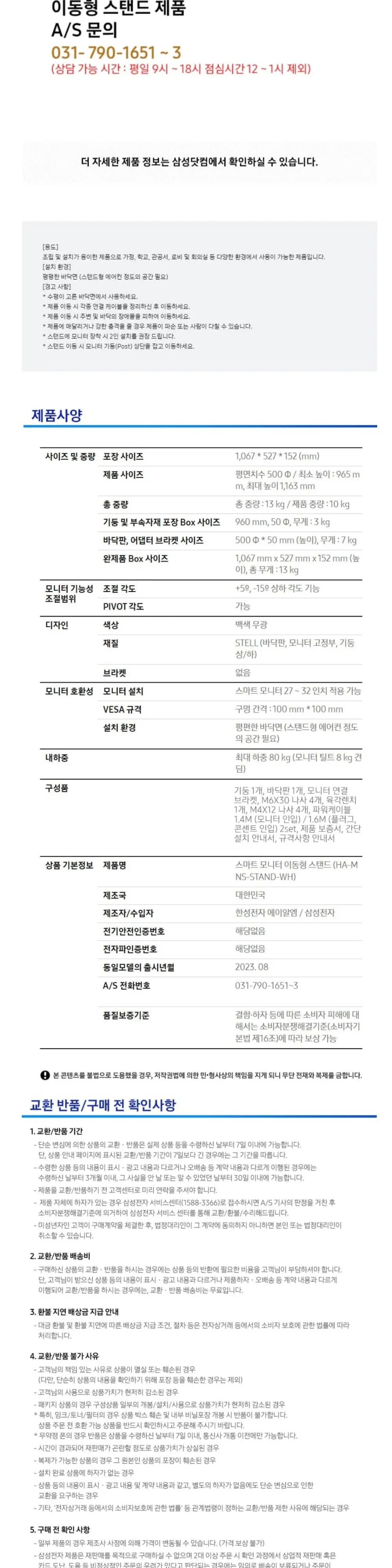 삼성 무빙스타일 스마트모니터M5+스탠드화이트 32인치 상세 8