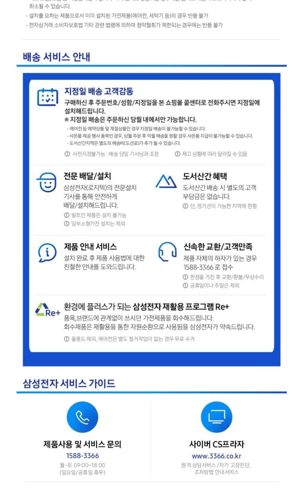 삼성 무빙스타일 스마트모니터M5+스탠드화이트 32인치 상세 9