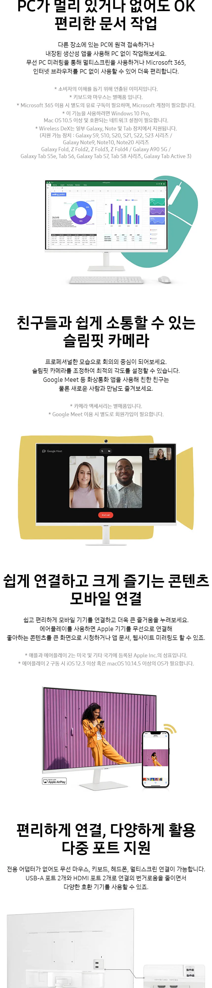 삼성 32인치 스마트모니터M5+이동형스탠드 상세 2
