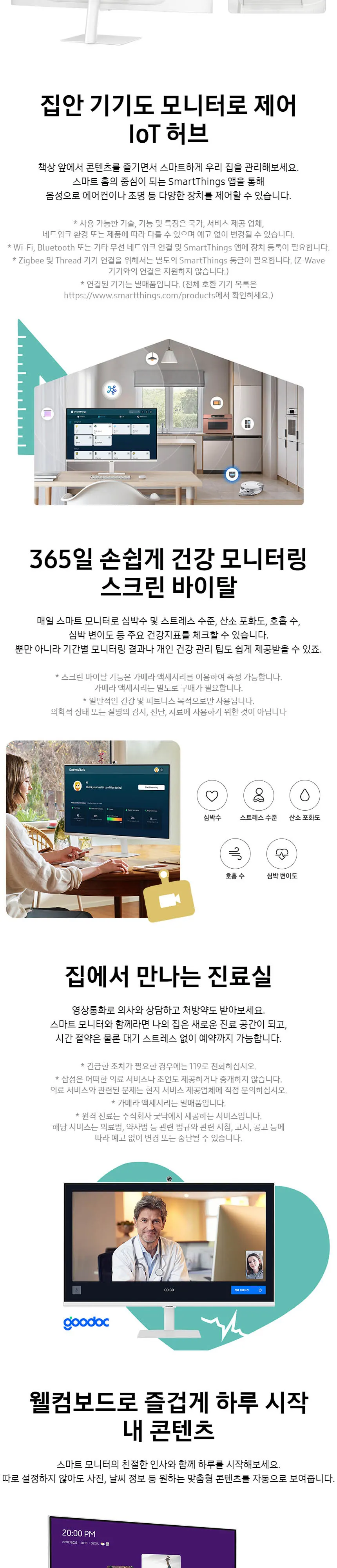 삼성 32인치 스마트모니터M5+이동형스탠드 상세 3