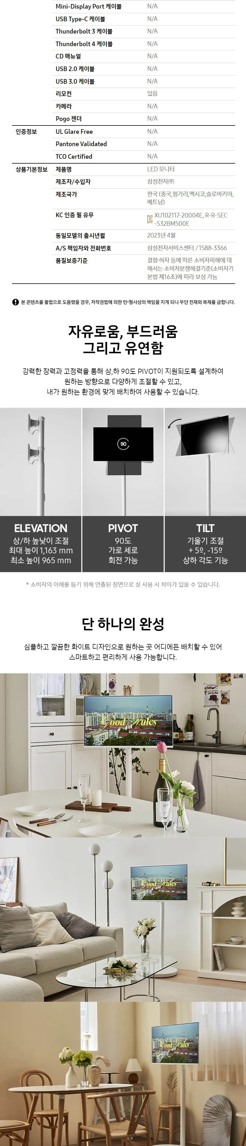 삼성 32인치 스마트모니터M5+이동형스탠드 상세 6