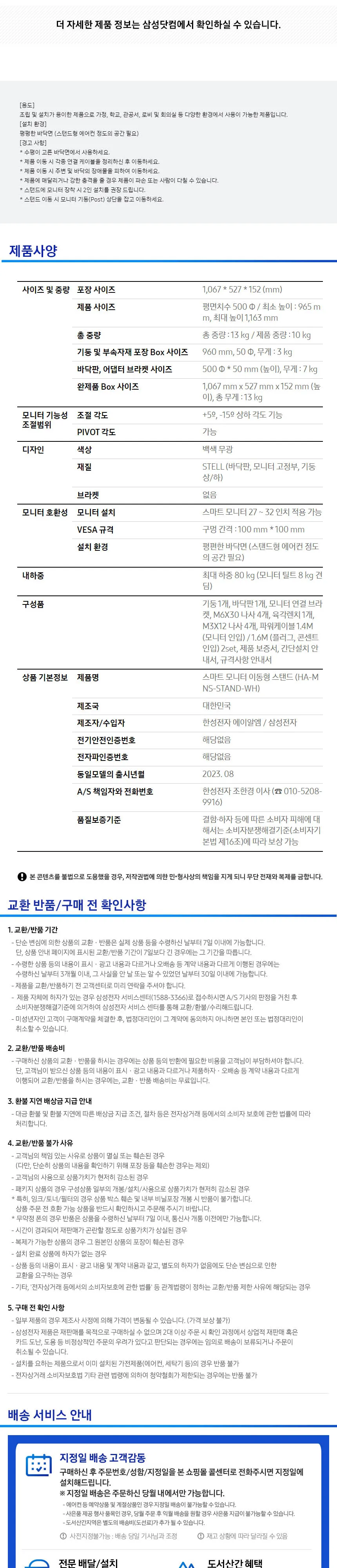삼성 32인치 스마트모니터M5+이동형스탠드 상세 8