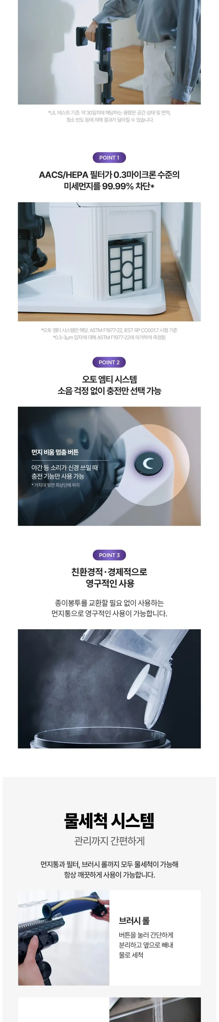 샤크 파워 클린 360 무선청소기 상세 5