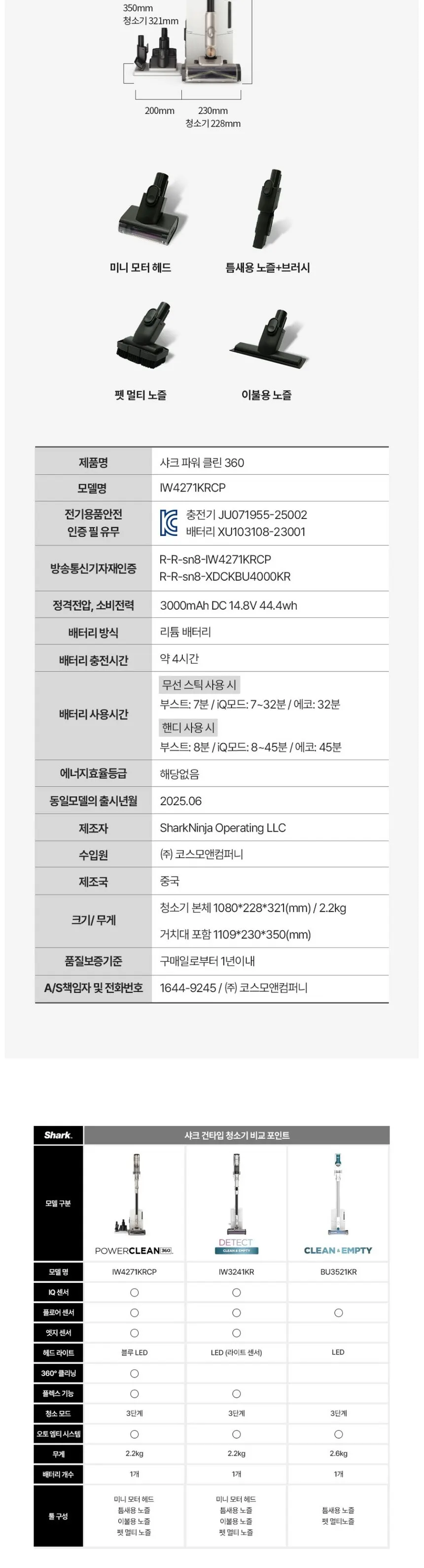 샤크 파워 클린 360 무선청소기 상세 7