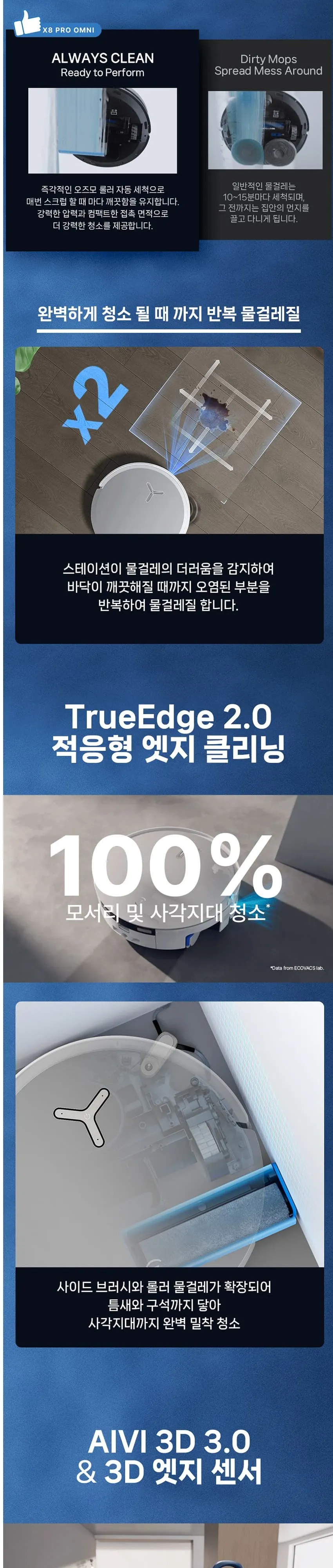 에코백스 로봇청소기 X8-PRO(WH) 화이트 상세 3