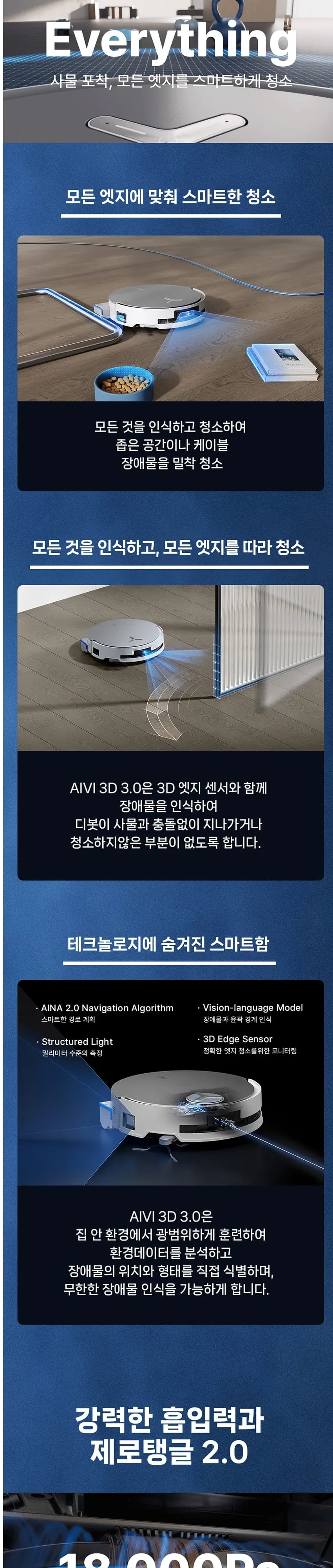 에코백스 로봇청소기 X8-PRO(WH) 화이트 상세 4