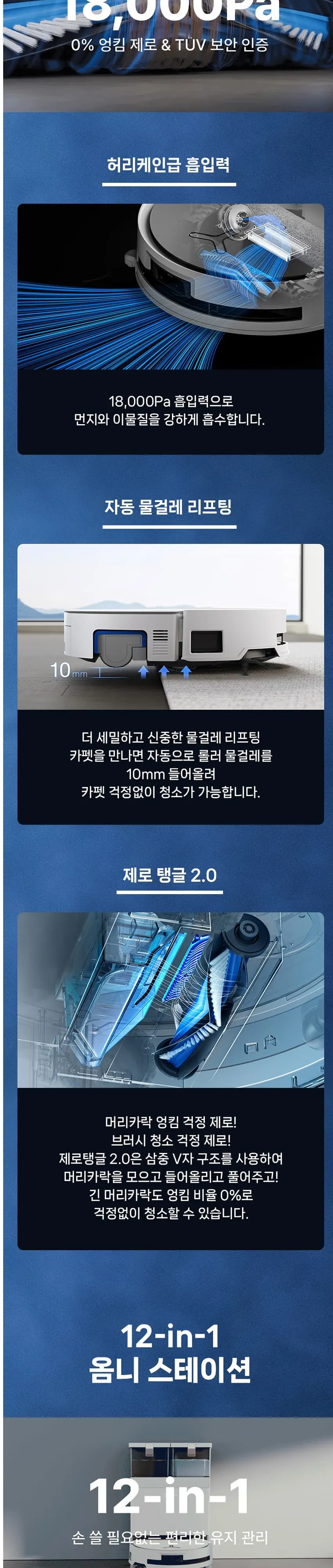 에코백스 로봇청소기 X8-PRO(WH) 화이트 상세 5