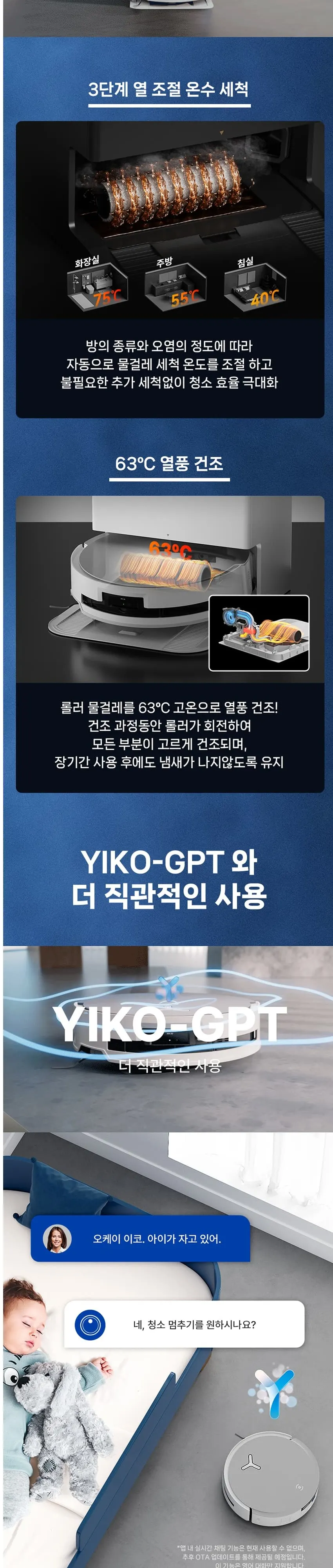 에코백스 로봇청소기 X8-PRO(WH) 화이트 상세 6