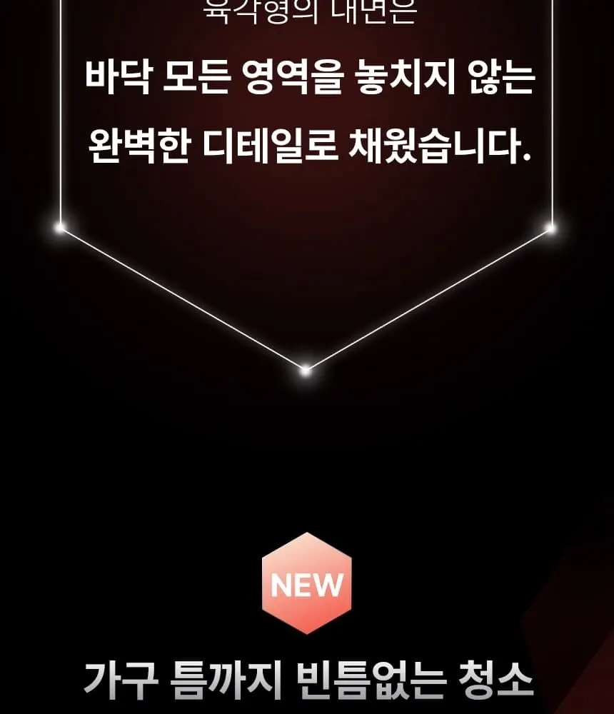 로보락 S10 MaxV Ultra 로봇청소기 블랙 상세 14