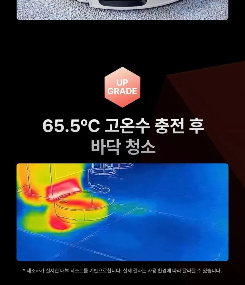 로보락 S10 MaxV Ultra 로봇청소기 블랙 상세 17