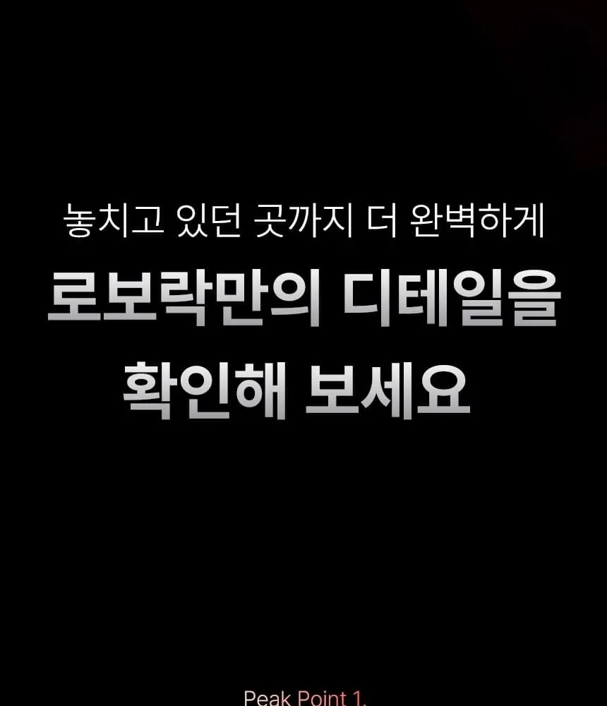 로보락 S10 MaxV Ultra 로봇청소기 블랙 상세 18