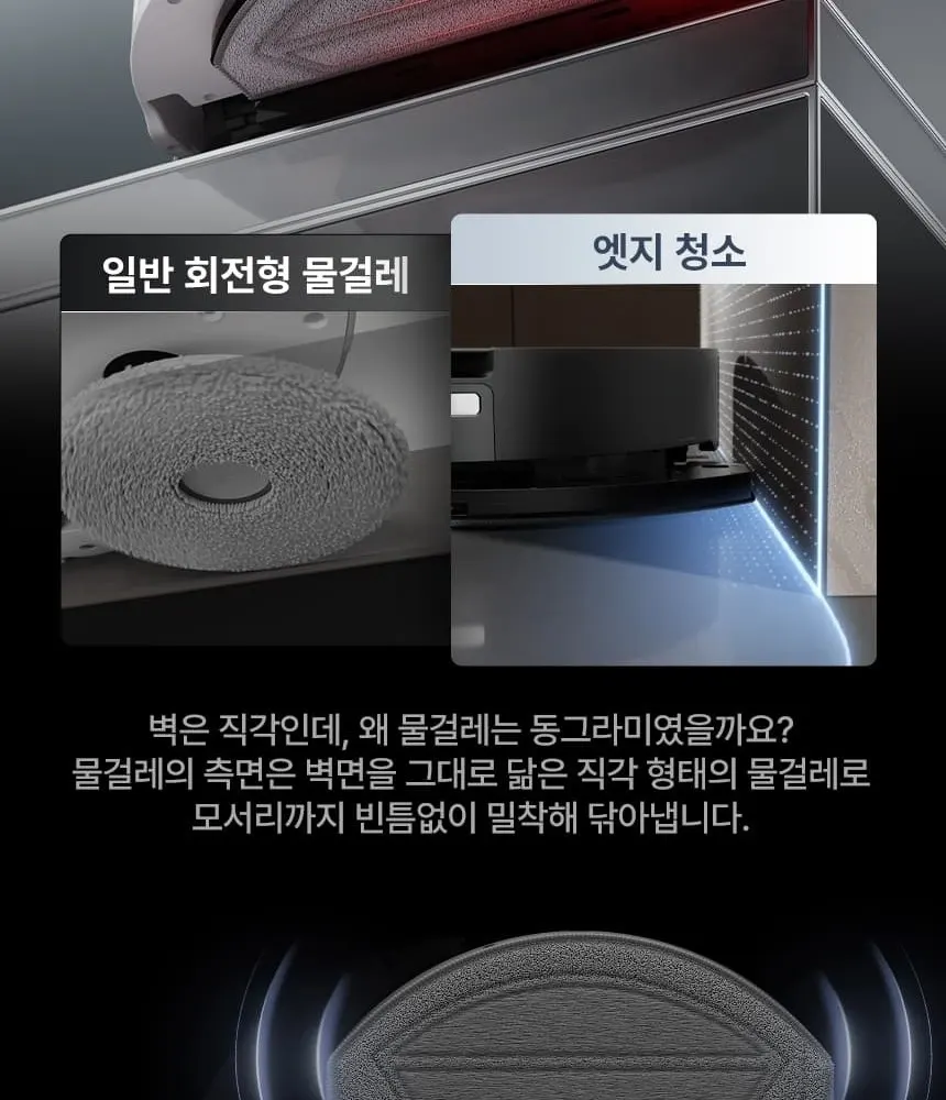 로보락 S10 MaxV Ultra 로봇청소기 블랙 상세 22