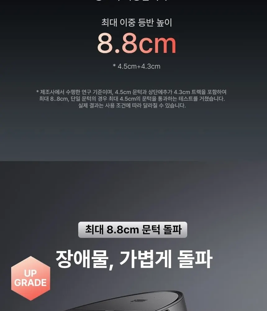 로보락 S10 MaxV Ultra 로봇청소기 블랙 상세 31