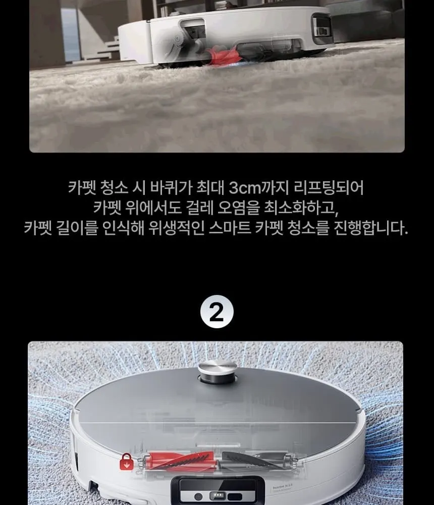 로보락 S10 MaxV Ultra 로봇청소기 블랙 상세 34