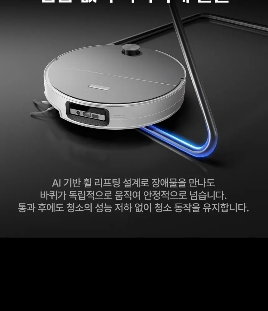 로보락 S10 MaxV Ultra 로봇청소기 블랙 상세 37
